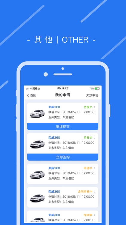 米袋汽车 screenshot-3