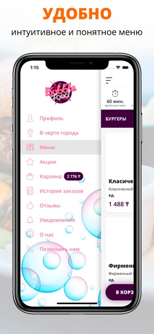 Bubble food | Павлодар(圖2)-速報App