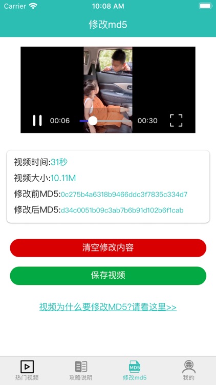 图片裁剪，视频修改md5