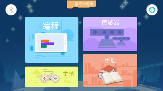 ONEBOT EDU(圖2)-速報App