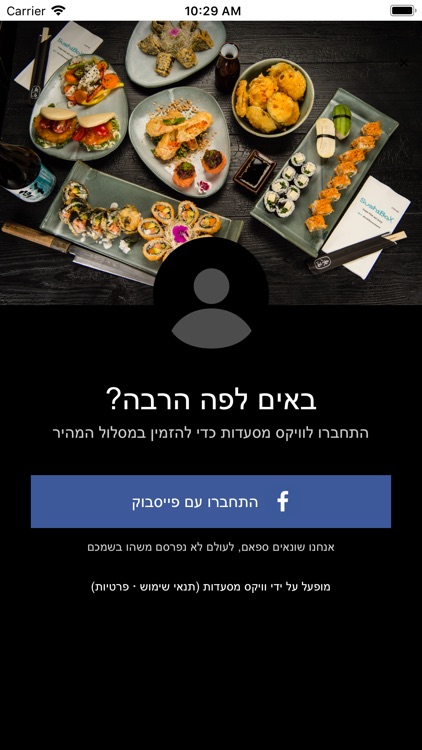 סושי בוקס SushiBox