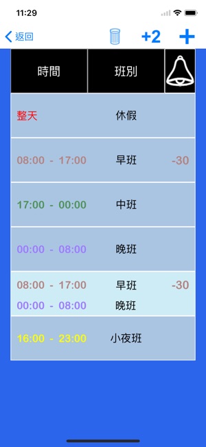 TC 排班表(圖3)-速報App