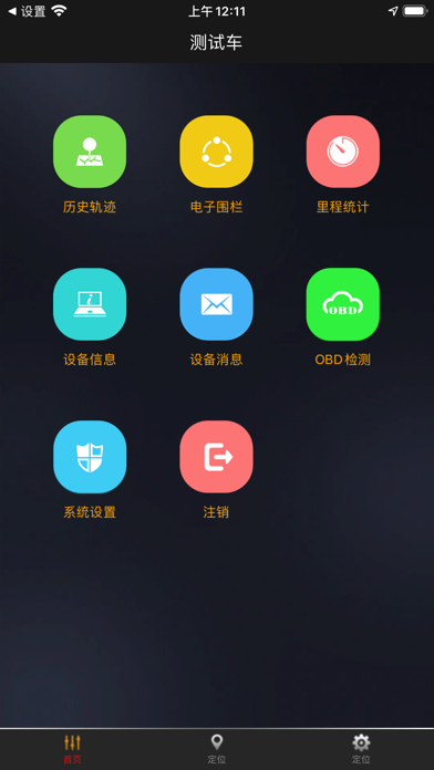 亮波红月 screenshot 2
