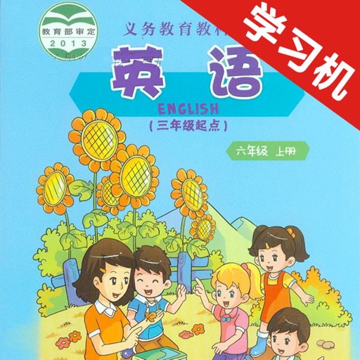 重大版小学英语六年级上册 icon