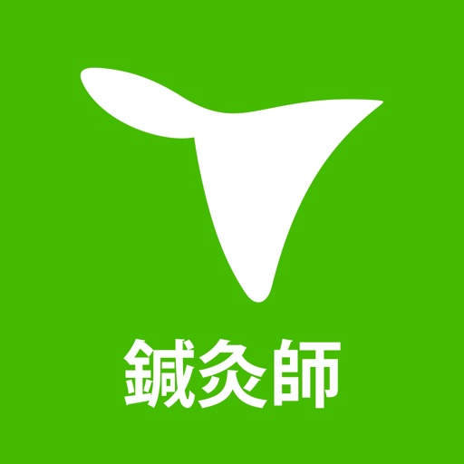 鍼灸師 国家試験&就職情報【グッピー】