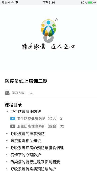 人才天地-长春市职业技能培训 screenshot 3