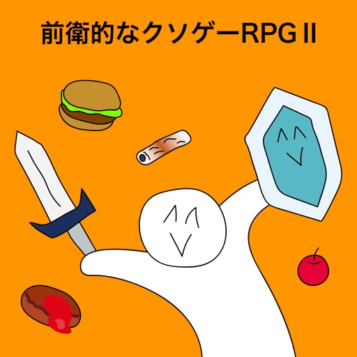 前衛的なクソゲーrpg App For Iphone Free Download 前衛的なクソゲーrpg For Ipad Iphone At Apppure