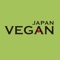数ある料理レシピアプリの中で、これはVEGANに特化したレシピアプリです。