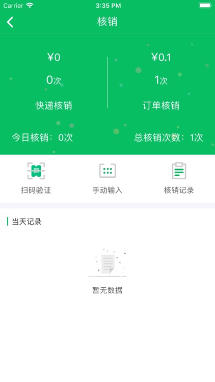 邮惠商城客户经理端