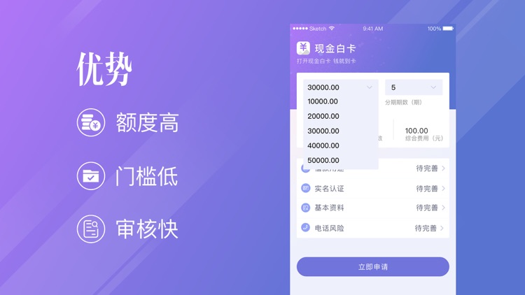 现金白卡-大额分期贷款之现金借款借钱app