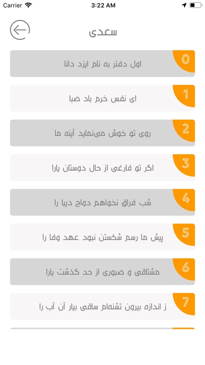 مرکز فارس screenshot-7