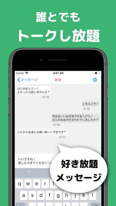 ひまチャット 最強チャットで今すぐ暇つぶし Apps 148apps