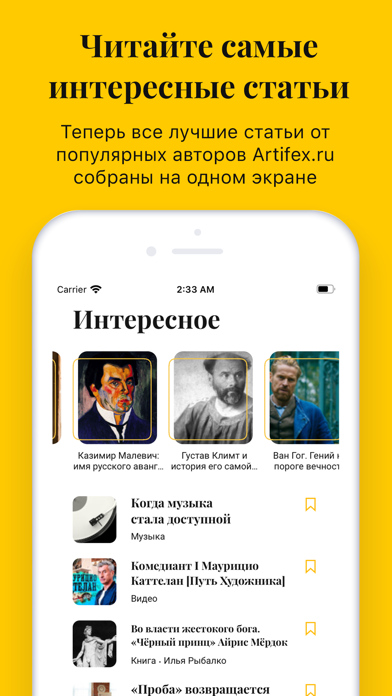 Artifex.ru – гид по искусству screenshot 4
