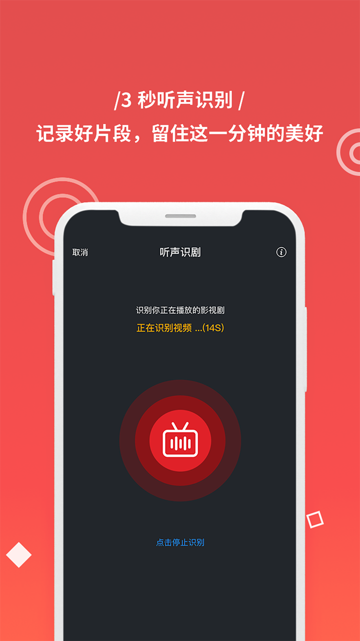 飞幕—记录你的影视生活 screenshot 4
