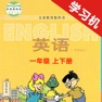Get 河北小学英语一年级上下册 for iOS, iPhone, iPad Aso Report