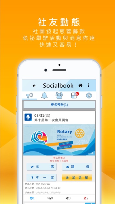 Rotary Socialbook screenshot 3