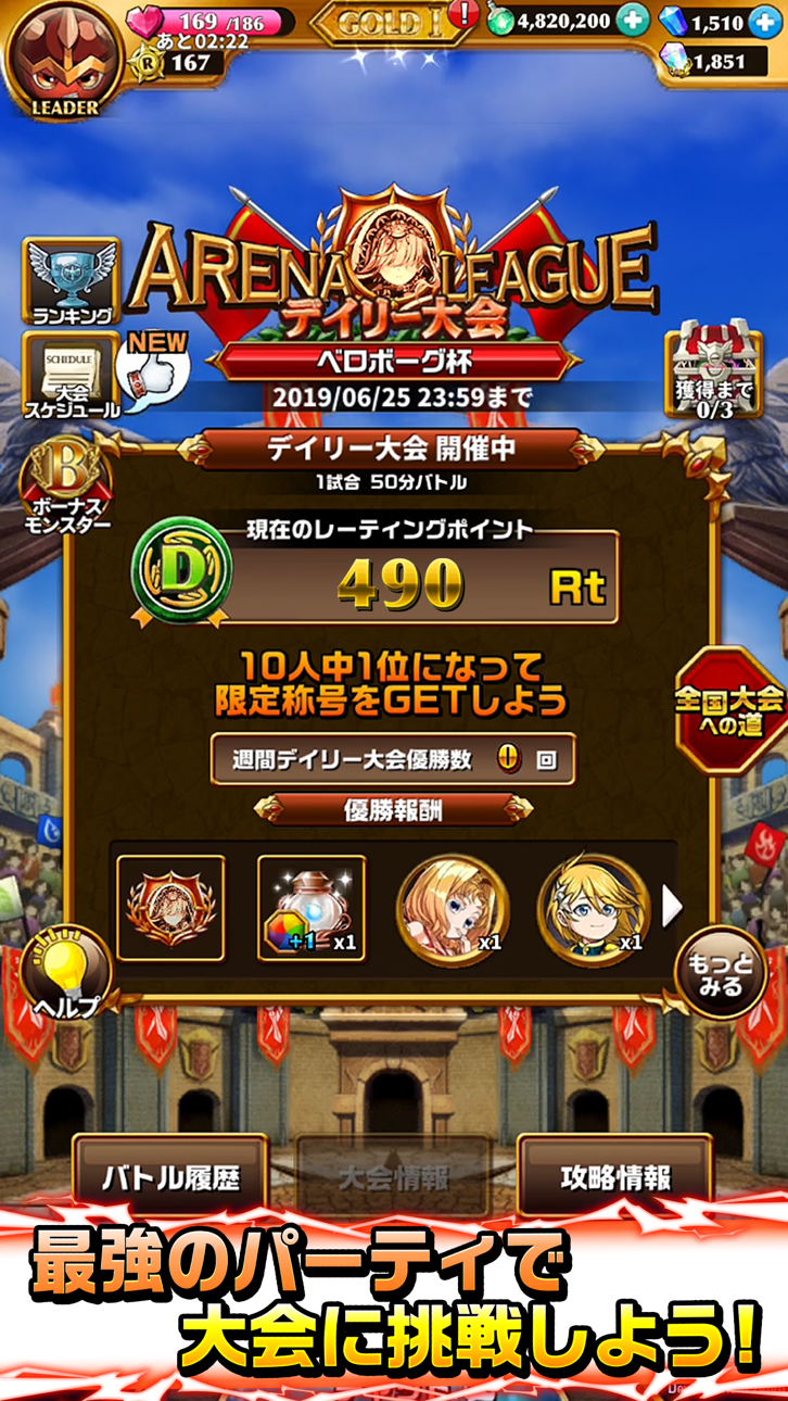 [ ELEMENTAL STORY ] エレメンタルストーリー Hack screenshot 5 - iOS game interface
