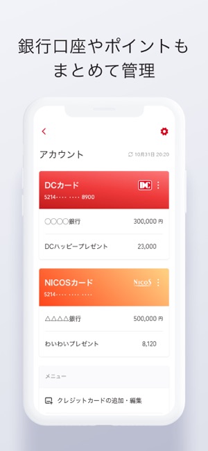 Dcカードアプリ をapp Storeで
