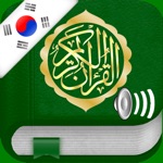 Quran Audio mp3 Korean,Arabic