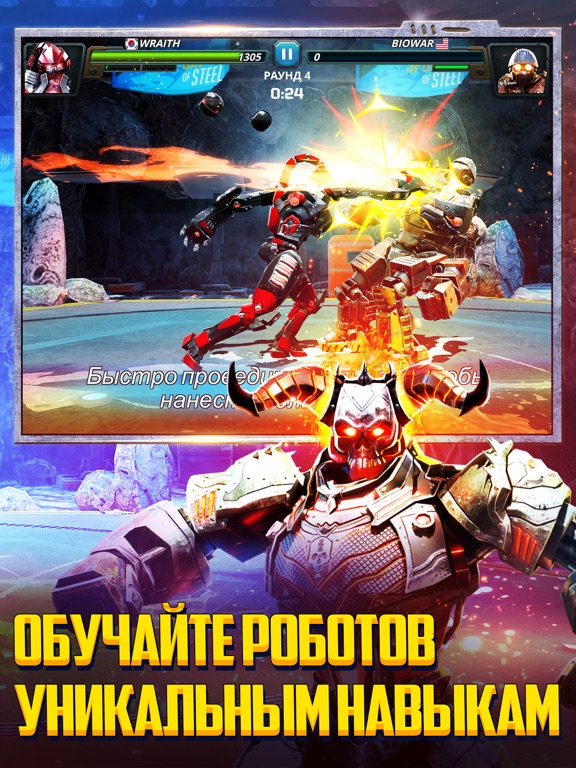 Скачать игру World Robot Boxing 2