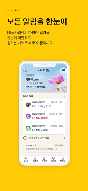 KB스타알림(圖3)-速報App