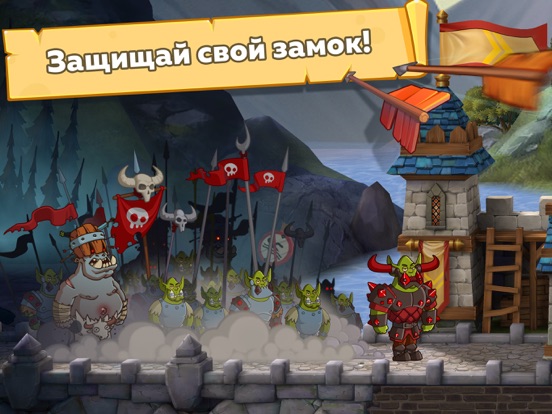 Игра Hustle Castle – Замок Мечты