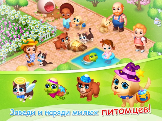 Семейная Ферма для iPad