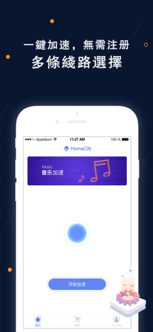 HomeCN加速器-极速加速器(圖2)-速報App