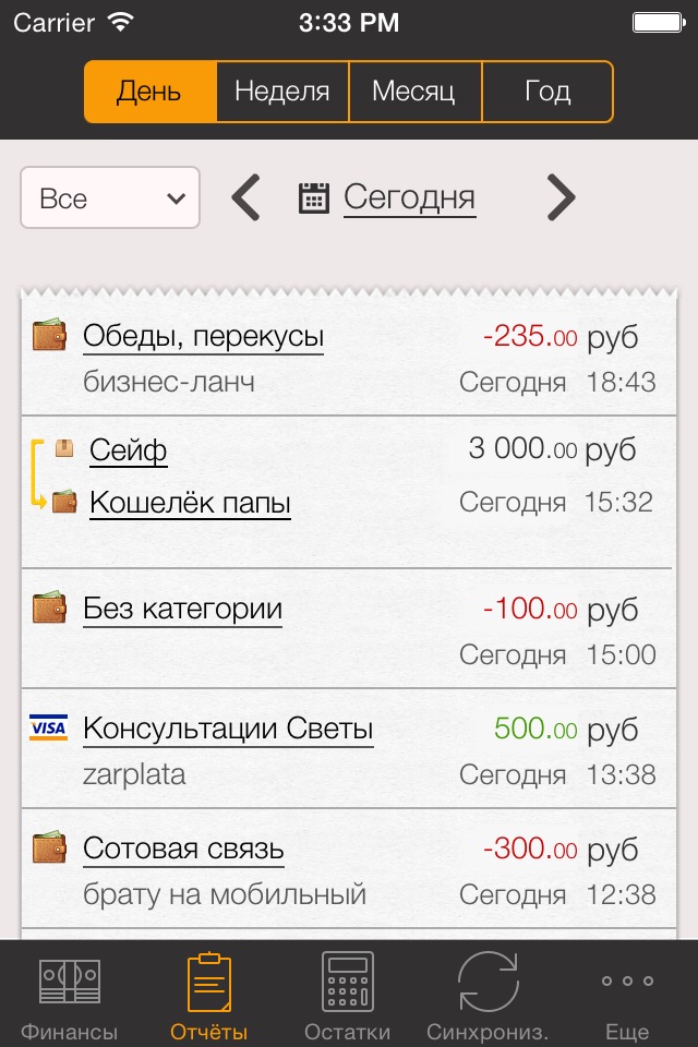 Дребеденьги screenshot 3