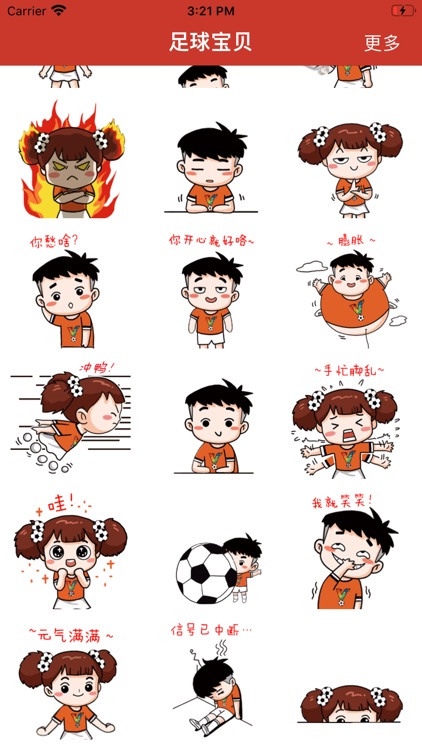 足球宝贝stickers