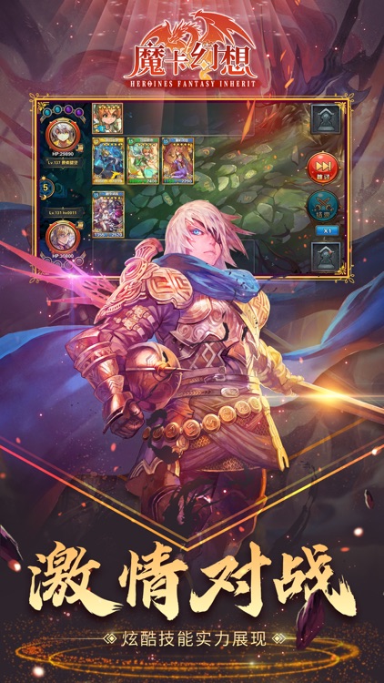 魔卡幻想 screenshot-4