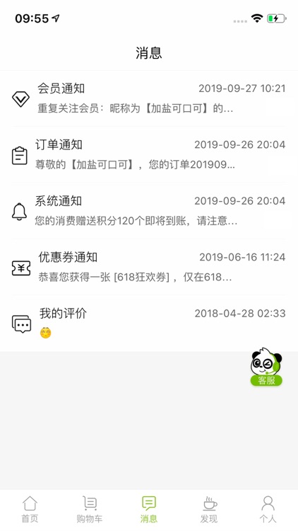 天然工坊