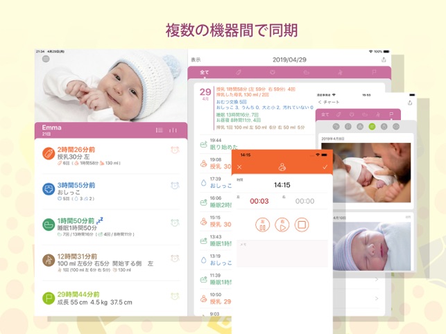 育児ノート 子育て をapp Storeで