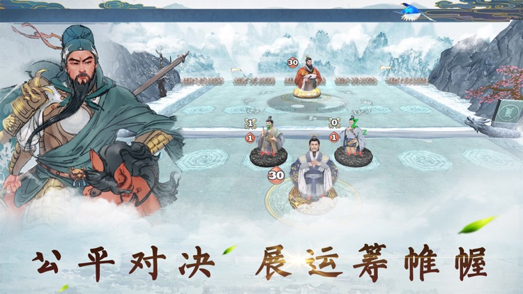 炎黄战纪之三国烽烟-TCG screenshot-3