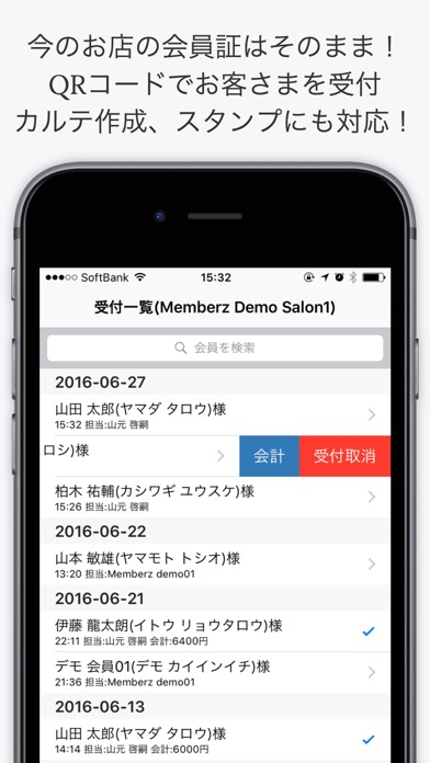 How to cancel & delete Memberz Staff - 今の会員証はそのままで会員（カルテ・スタンプ）管理！ from iphone & ipad 1