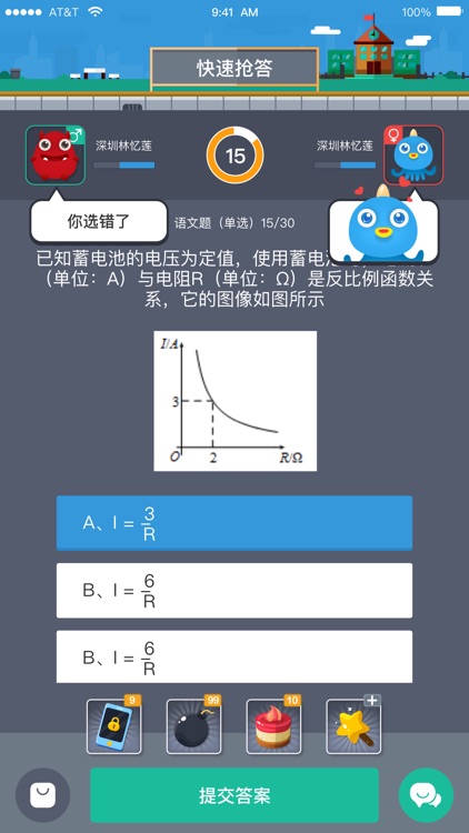 同学战-告别搜题，游戏也能轻松搞定作业 screenshot-3