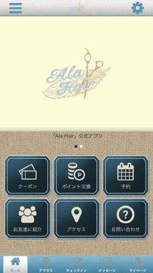 AlaHair オフィシャルアプリ(圖1)-速報App