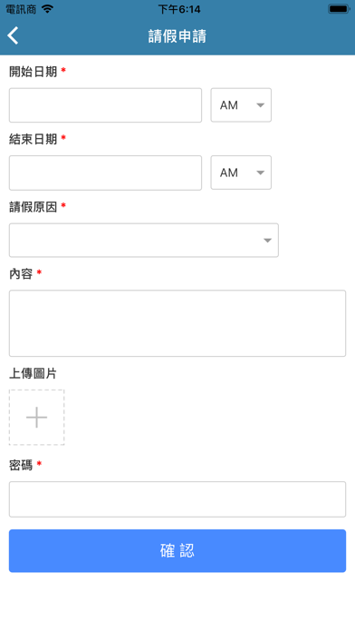 港九街坊婦女會丁毓珠幼稚園 SchoolApp screenshot 3