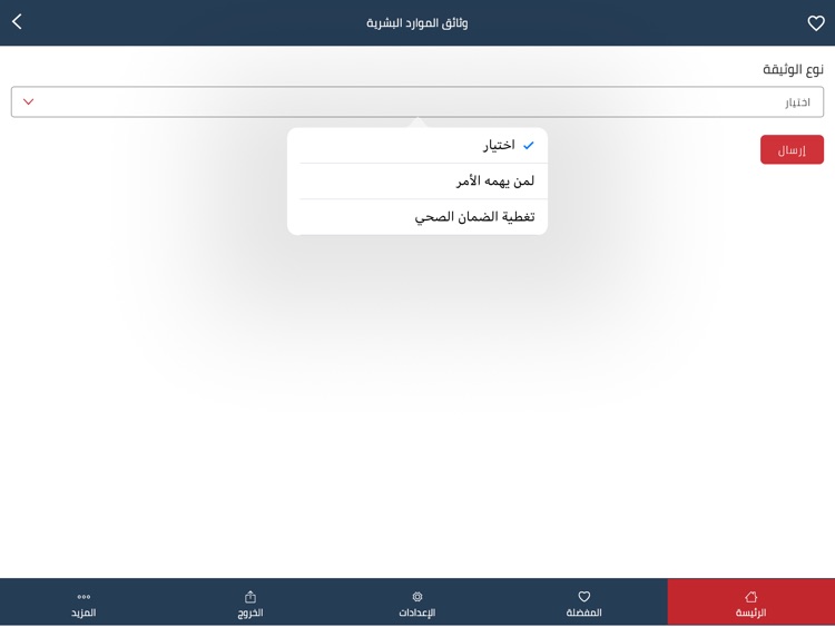 UAEU App for Tablet screenshot-5