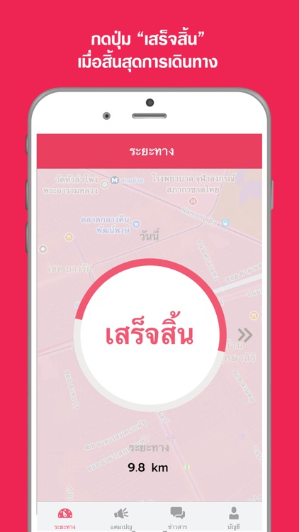 FlareAd Car - ติด ขับ รับเงิน screenshot-5