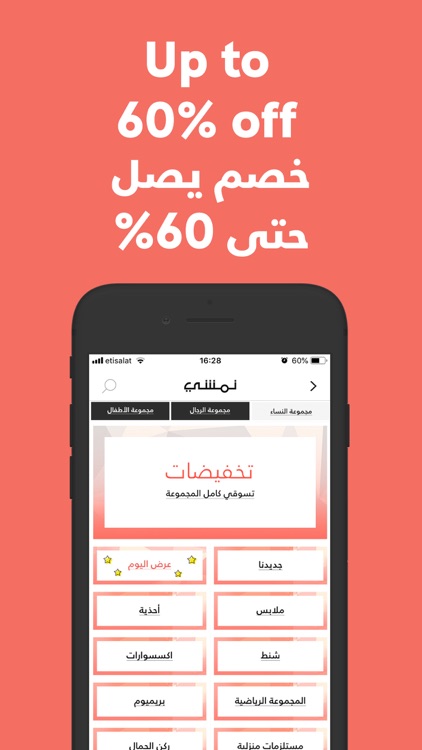 Namshi Online Fashion & Beauty screenshot-3