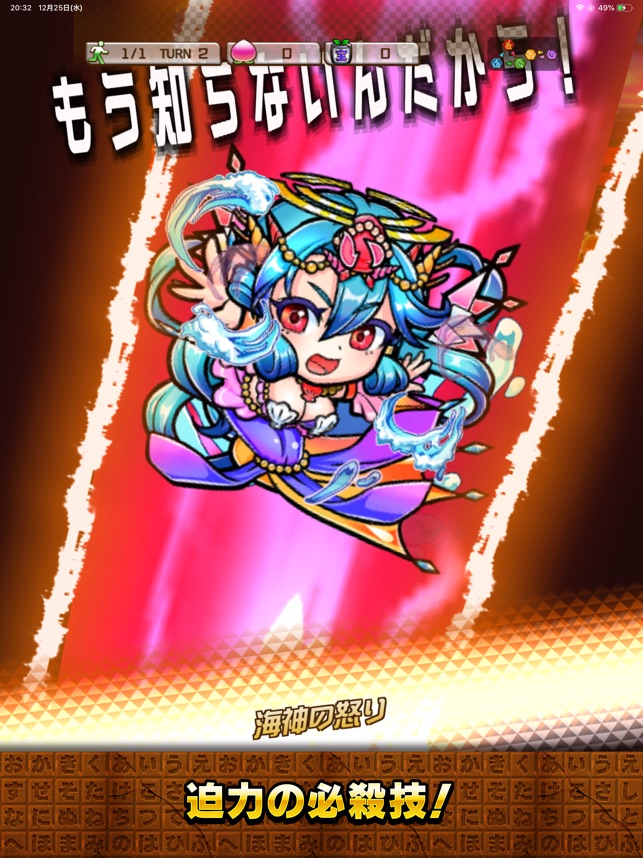 コトダマン 共闘ことばrpg をapp Storeで