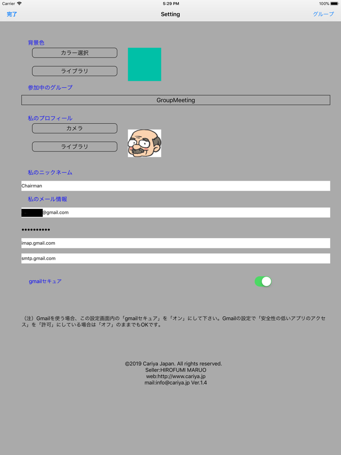 声の伝言（VoidVoice）マスター版