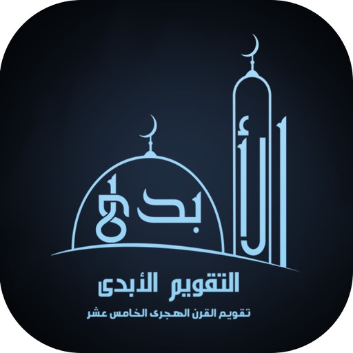 Eternal Calendar Download