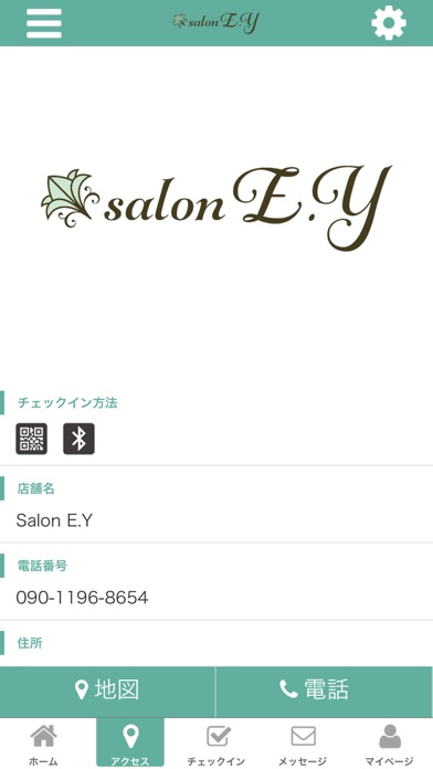 salon E.Y オフィシャルアプリ screenshot 4