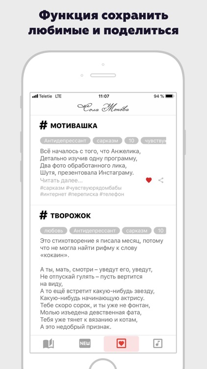 Сола Монова