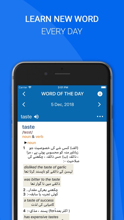 Oxford Urdu Dictionary 2018 screenshot-4