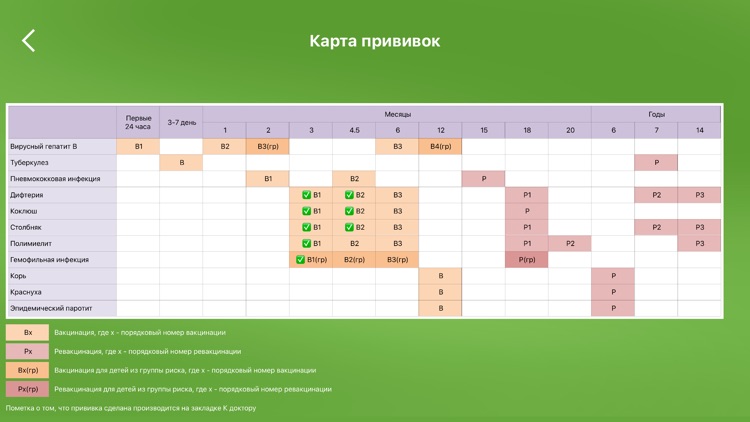 Я родился screenshot-6