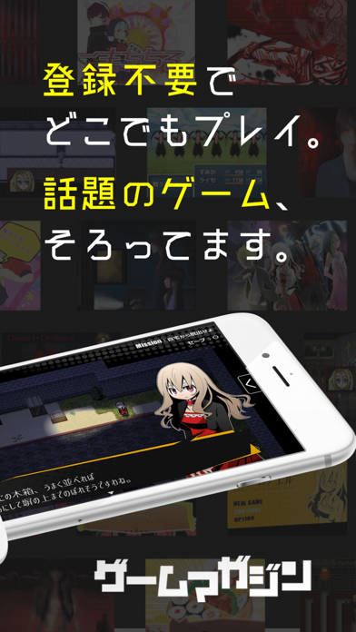 ゲーマガ screenshot 2