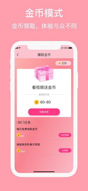 AI换装(圖3)-速報App